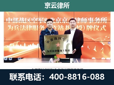 献-专业拆迁律所