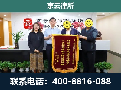 献-企业拆迁律师