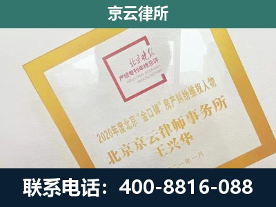 献-企业征地维权律师