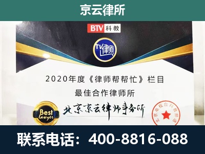 献-企业征收律师