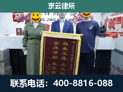 献-企业拆迁纠纷律师