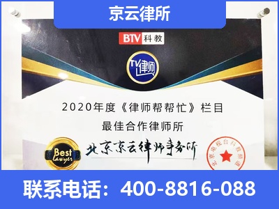 献-企业厂房拆迁律师