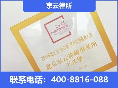 献-企业征收律师